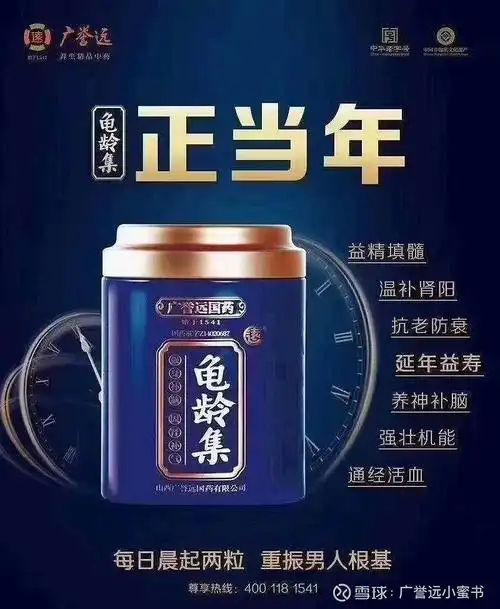 问龟龄集的保质期有多长