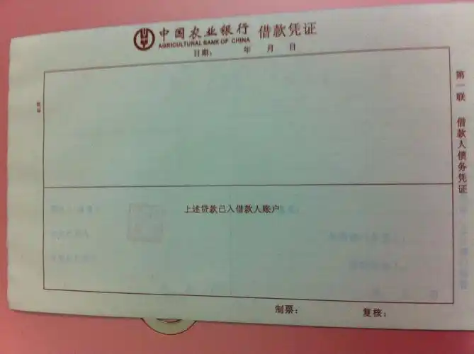 银行贷款咨询协议