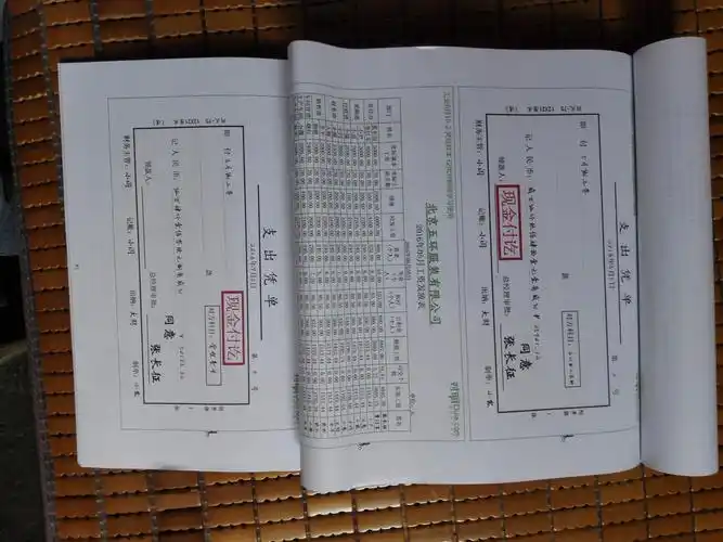 支付员工工资的支出凭单