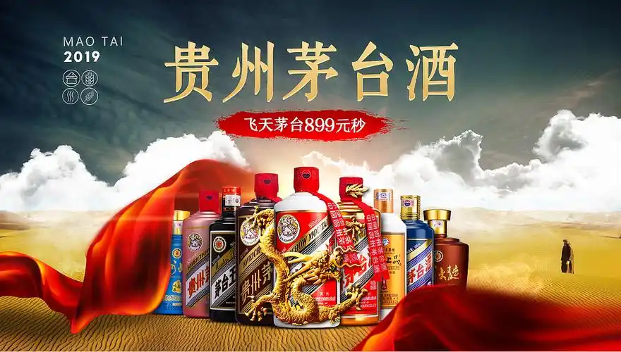 酒水品牌会场 五粮液 茅台剑南春 汾酒 泸州老窖