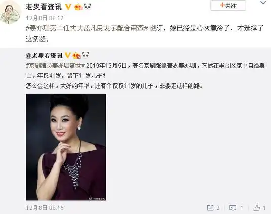 姜亦珊袁慧琴的是是非非