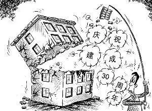 居民楼简笔画怎么画