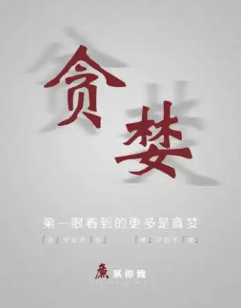 所以劝君莫贪心,不要老是羡慕他人的幸运,应相信分析,相信自己对经济