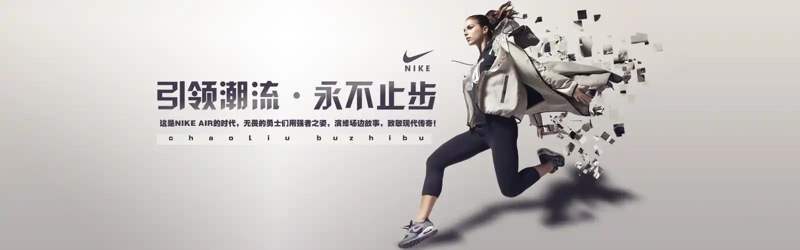 耐克|网页|banner/广告图|青柠丶 - 原创作品 - 站酷 (zcool)