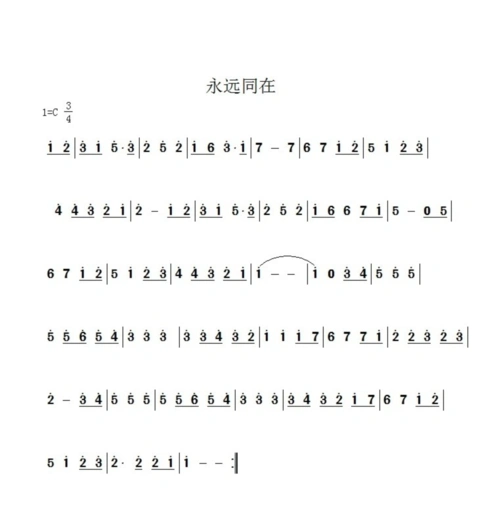 求大神帮我扒一下这个版本always with me 的口琴谱