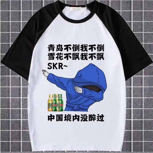 滴滴代喝短男女ktv喝酒搞笑表情包酒神称号个性衣服 【17号图】白 16s