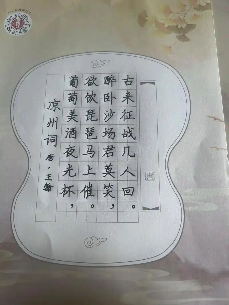 小女练字作品,小学四年级#硬笔练字硬笔书法 #每天学习一点点 - 抖音