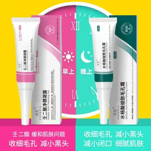 臻羞15%壬二酸凝胶祛痘膏淡化痘印痘坑去黑头收缩毛孔水杨酸男女