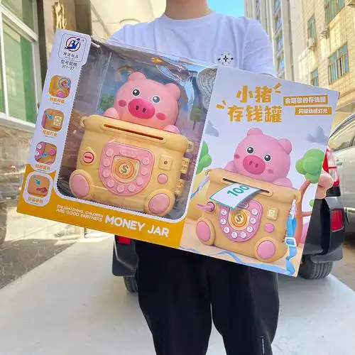 儿童可爱小猪存钱罐音乐灯光过家家玩具男女孩礼盒套装幼儿园批发