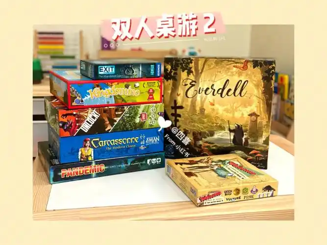 宅家必备双人桌游278