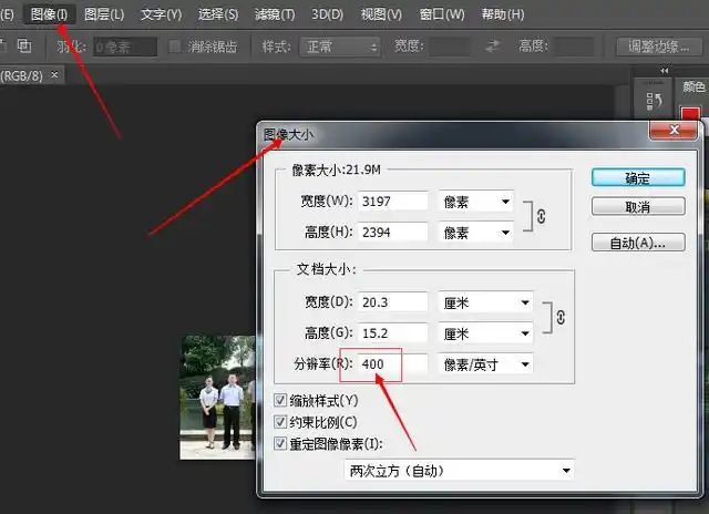 上犹电脑信息网 电脑怎么了 > 照片怎么改大小-如何使图片清晰度不变