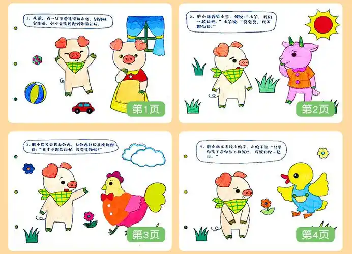 自制绘本故事书diy幼儿园手工儿童涂鸦填色亲子制作材料包乳白色低幼