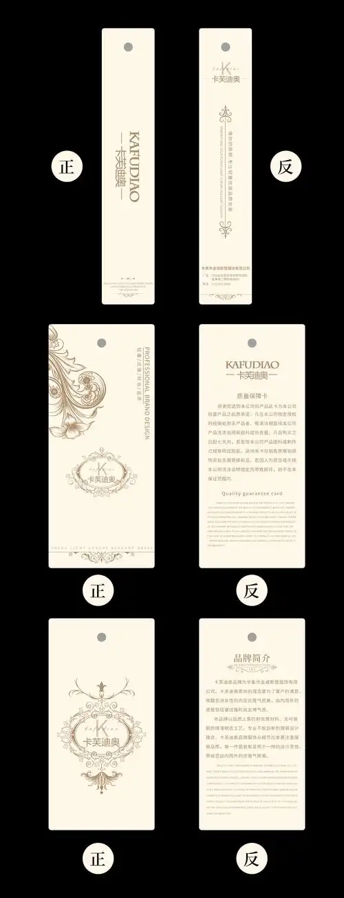 女装吊牌设计