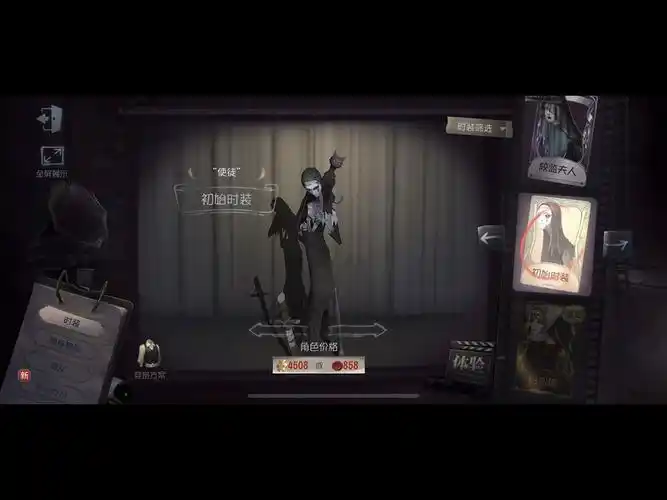 【第五人格】使徒皮肤第三金爆料!