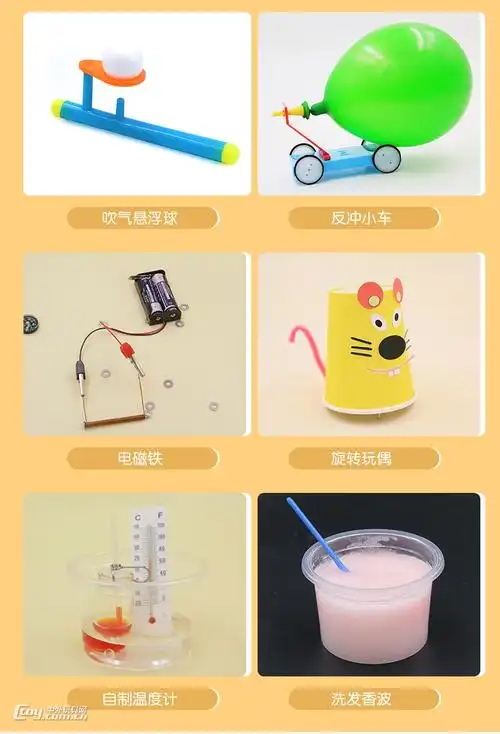 科学实验套装儿童科技小制作小发明创意手工物理diy小学生