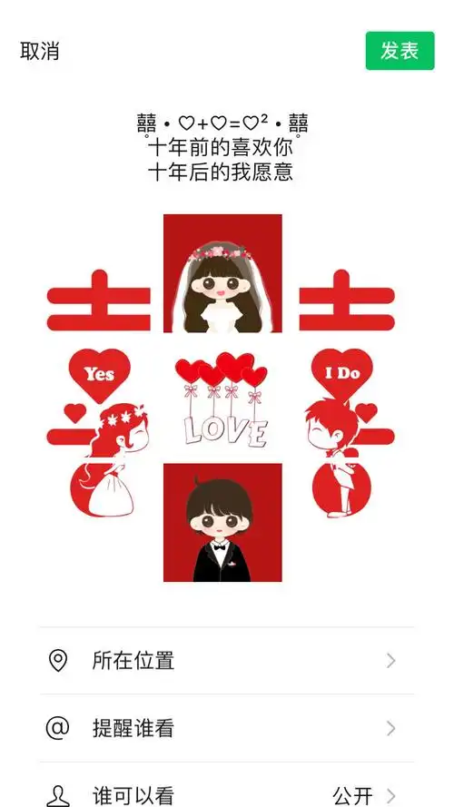 九宫格 | 可可爱爱の结婚领证文案 - 知乎