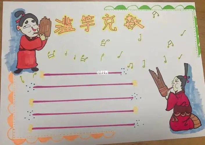 寓言故事滥竽充数小学语文
