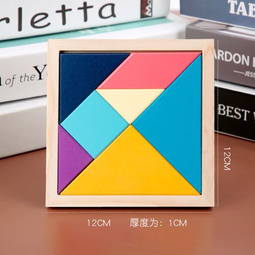 七巧板一年级老师推荐大号小学生用数学拼图儿童3-8岁木质力玩具 12cm