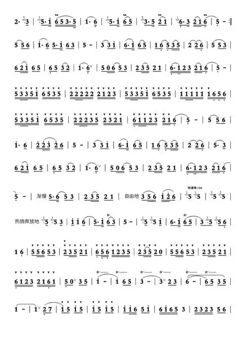 扬鞭催马运粮忙简谱 笛子经典曲