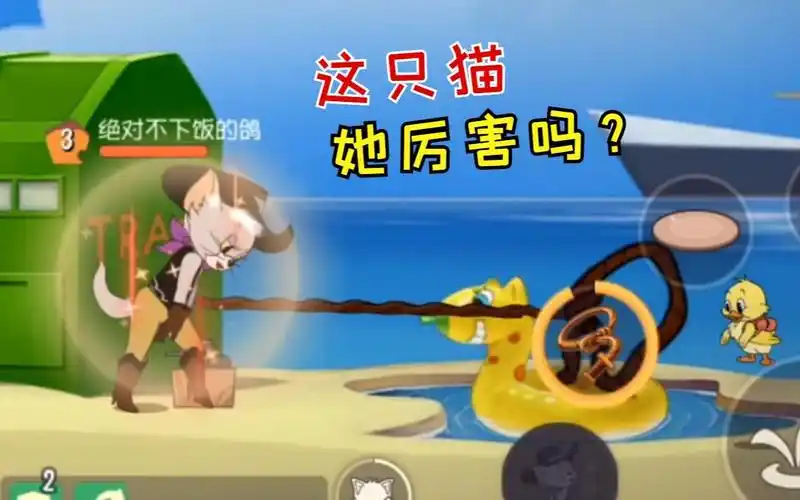 猫和老鼠手游新猫塔拉值不值得买感觉很弱诶