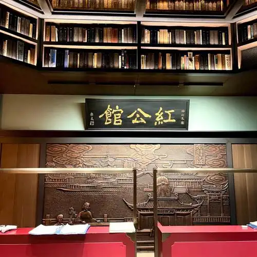 南京民国红公馆