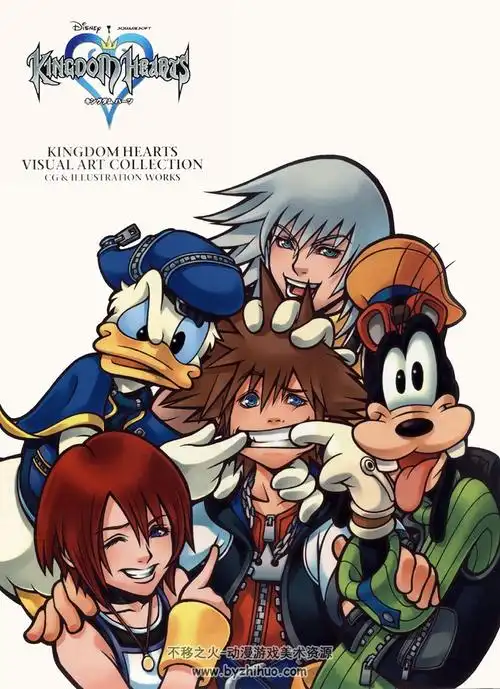 王国之心艺术设定集kingdomheartsvisualartcollection