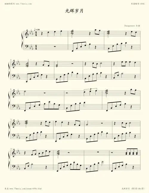 钢琴谱 - 光辉岁月