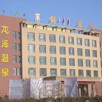 晋中龙泽温泉大酒店