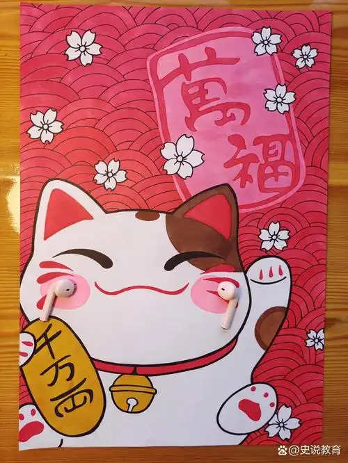 招财猫手绘(附原图)