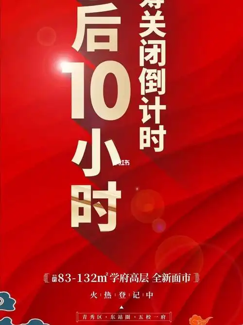预约火爆  截止今天五点 7515倒计时15最后10小时