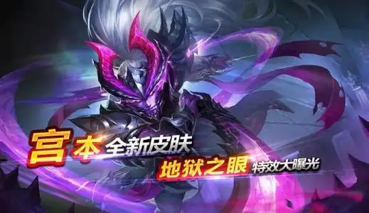 地狱之眼简笔画