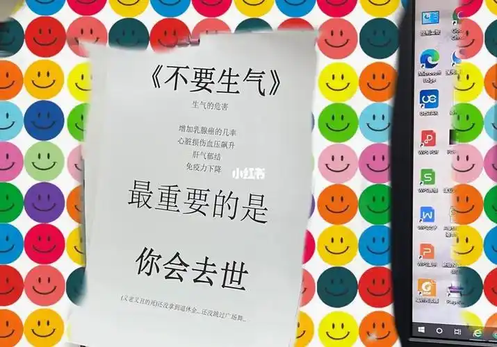 告诉自己不要生气