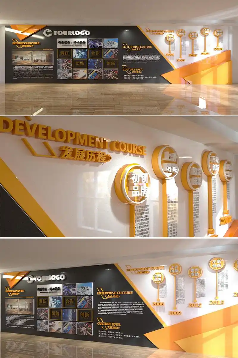 企业文化墙大气企业简洁发展历程形象照片展示墙形象墙创意设计