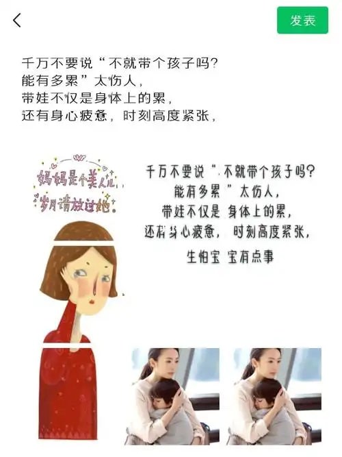 【宝妈带娃心酸文案】78朋友圈九宫格图片_九宫格_长沙自由行热门