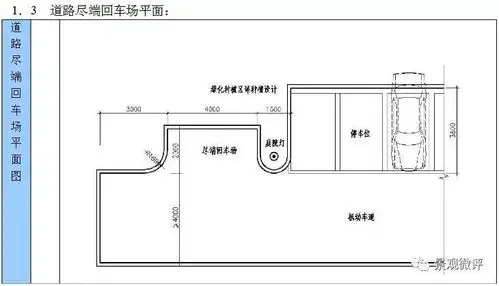 万科道路停车场 | 景观设计规范