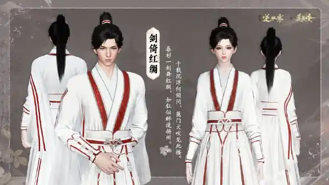 联动时装【剑倚红绸】一比一复刻剧内李相夷名场面服装,月色下再演