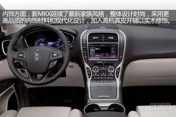 北美豪华suv 2016款林肯mkx官图解析