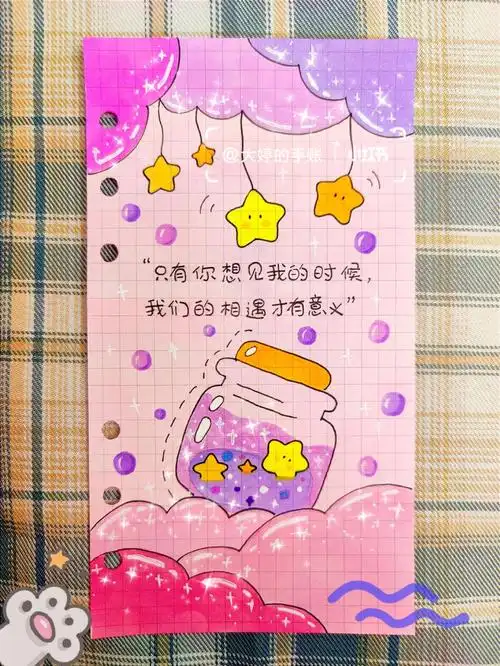 简单可爱的手帐排版小星星粉色系手账分享