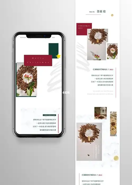 公众号排版长图文圣诞新年