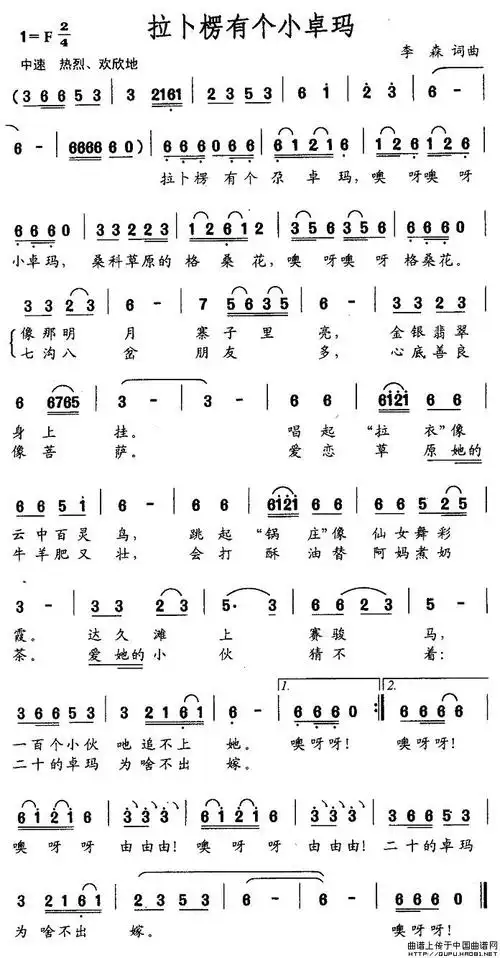 卓玛曲谱简谱_卓玛简谱_曲谱图_中国曲谱网