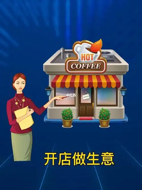 生意也想要火爆这件事真的做了吗