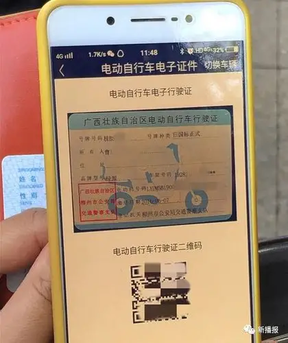 电动车 "电子行驶证"上线 不再担心忘带证