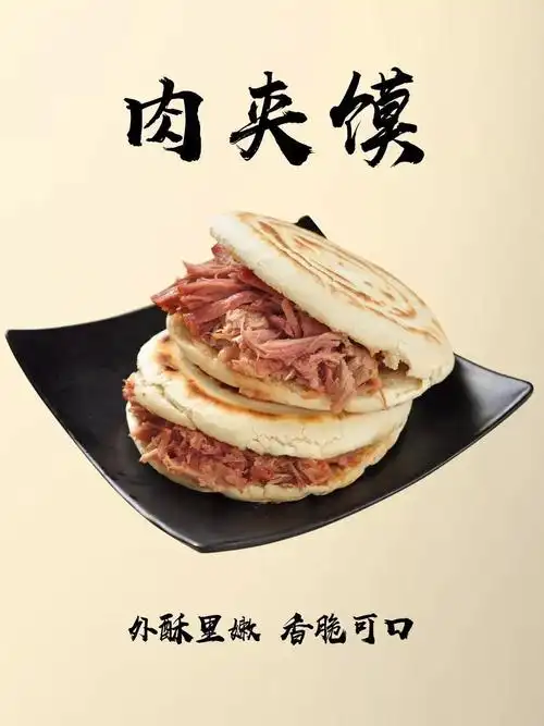 食光】吃货就该有吃货的嗅觉,这儿有家正宗好吃到爆的西安肉夹馍_宣传