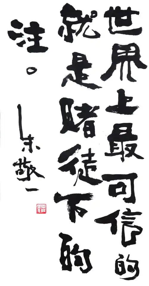 赌徒真的不值得可怜你帮他戒赌他反而说你在阻止他赚钱