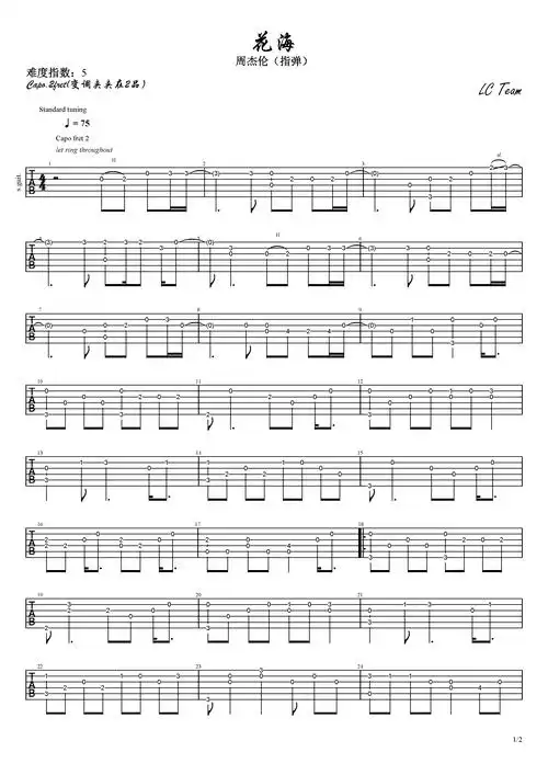 花海(指弹)难度指数:5g调gtp六线吉他谱-虫虫吉他谱免费下载