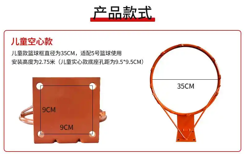 户外儿童篮球框挂式 室内外比赛专用篮球圈 标准成人带弹簧篮球筐