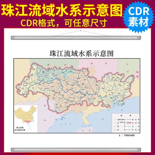 珠江流域水系示意图cdr源文件矢量地图素材