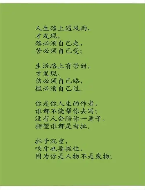 没有资本没有后盾但你有坚强的自己