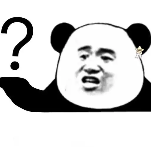 (问号?) - 熊猫头沙雕表情包_斗图表情
