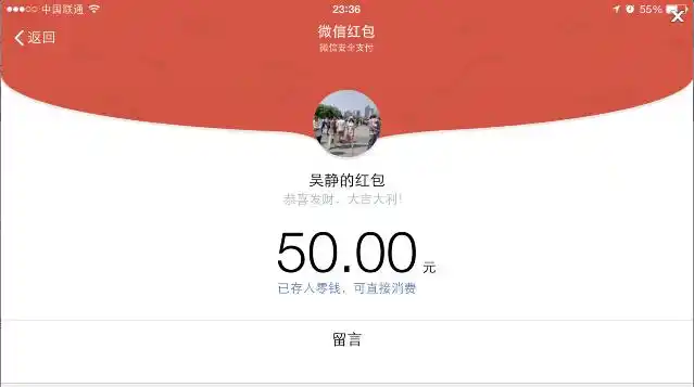 11,吴静(微信:wujing1987122029)----黄中同学----微信红包----50元